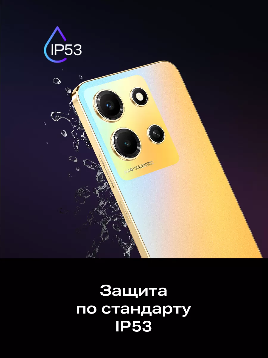 NOTE 30i 8+128GB Infinix 170430449 купить за 10 746 ₽ в интернет-магазине  Wildberries