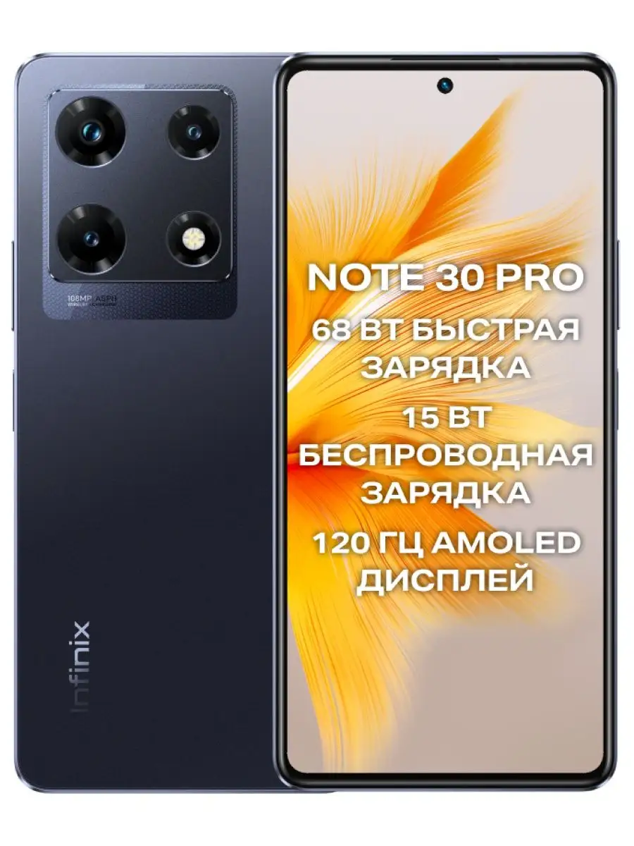 NOTE 30 Pro 8+256GB Infinix 170430455 купить за 17 054 ₽ в  интернет-магазине Wildberries