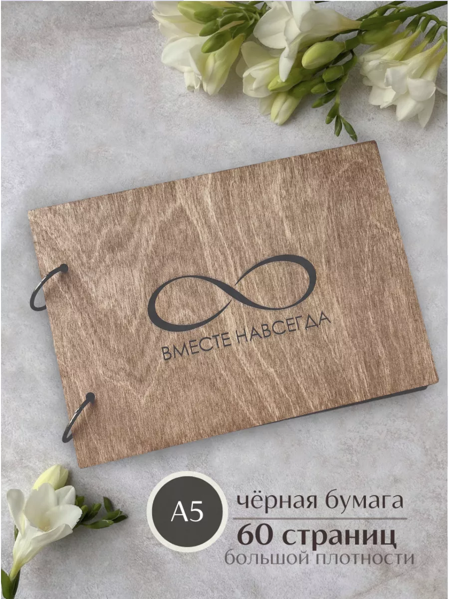Гостевая книга пожеланий А5