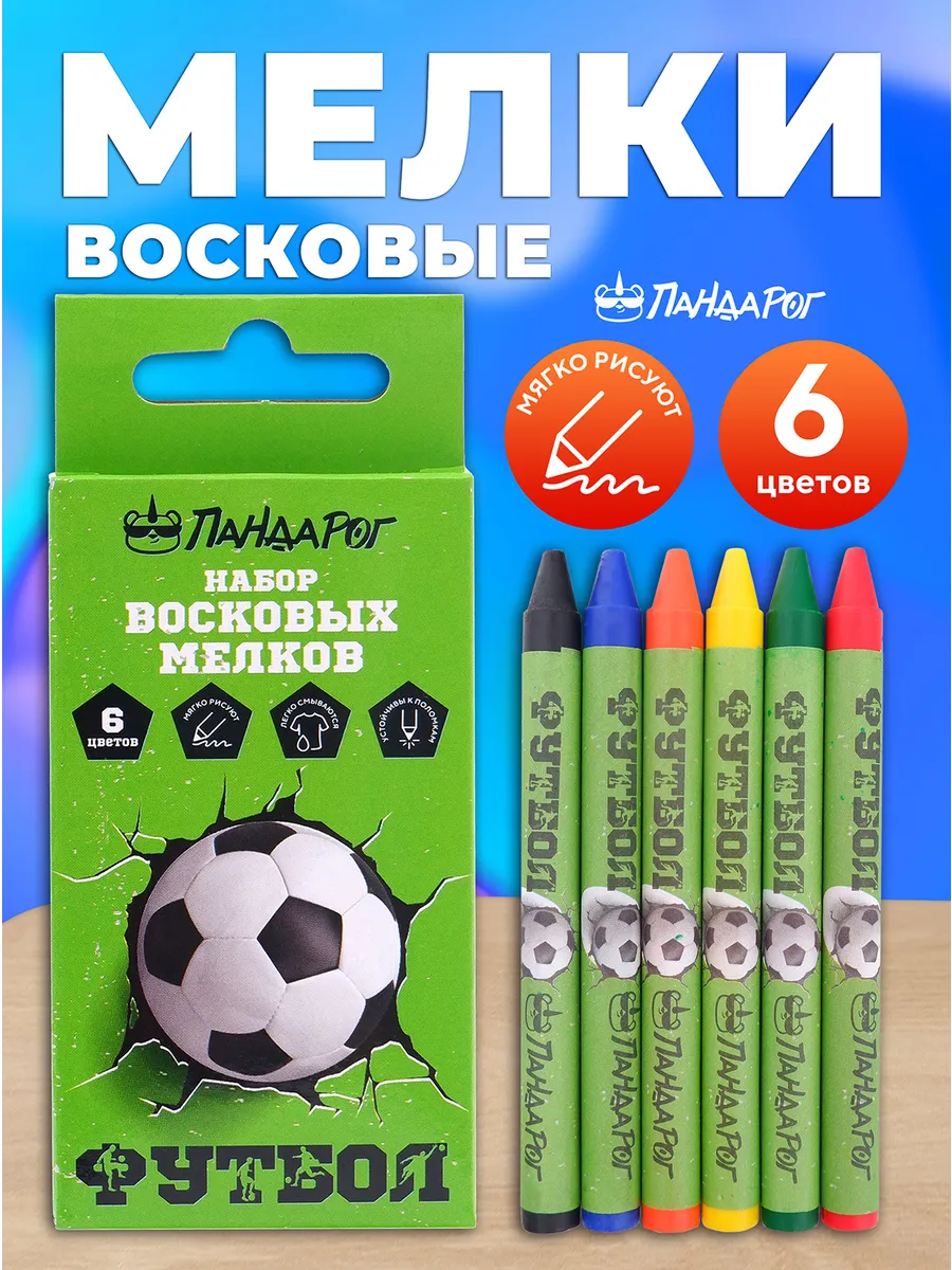 Мелки для рисования 6...