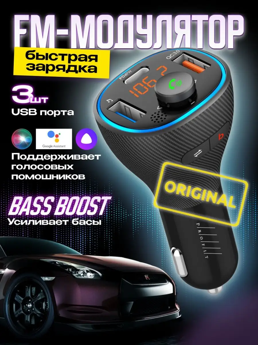 FM модулятор с bluetooth в машину адаптер в прикуриватель smarty cat  170435810 купить за 979 ₽ в интернет-магазине Wildberries