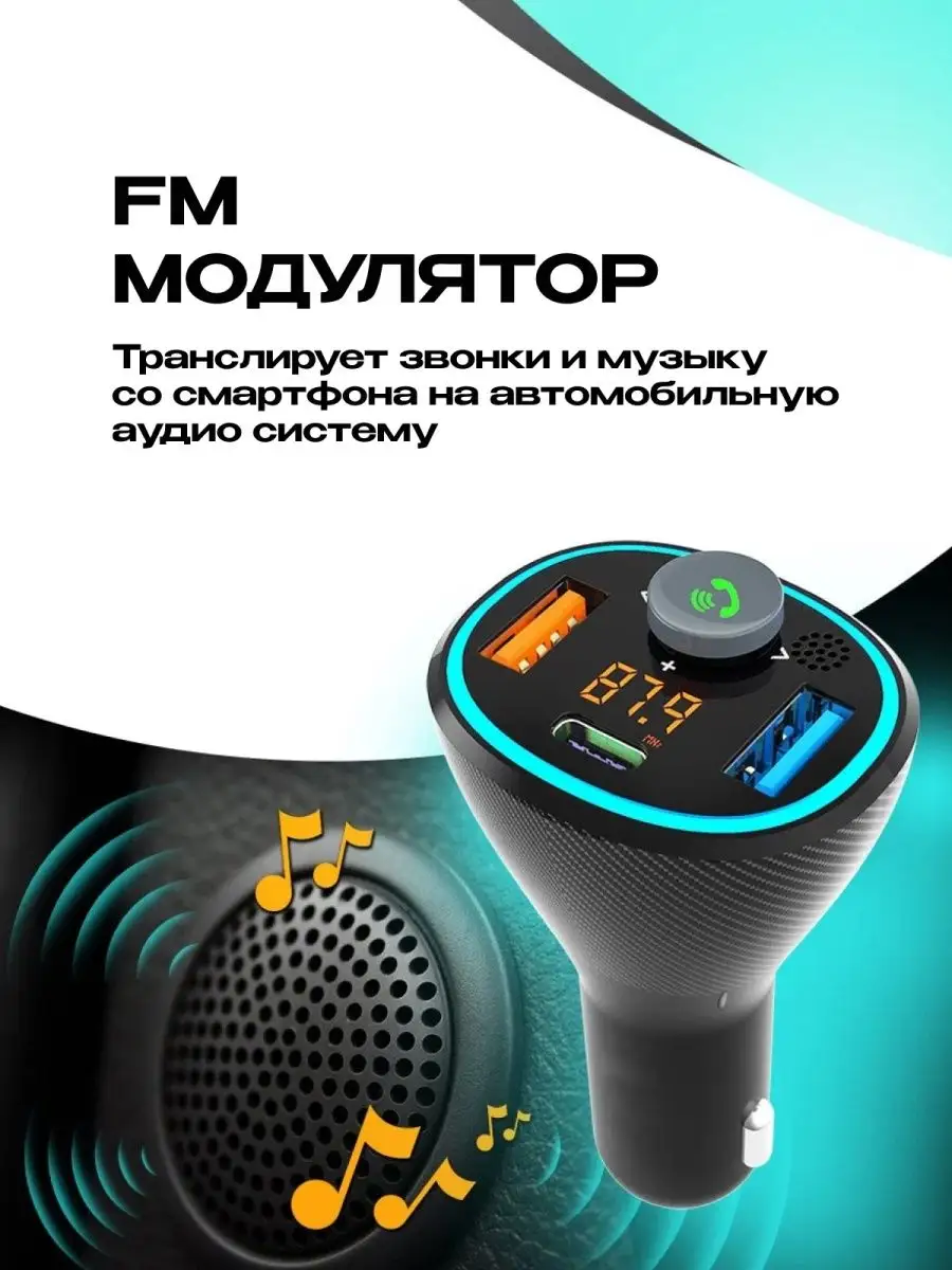 FM модулятор с bluetooth в машину адаптер в прикуриватель smarty cat  170435810 купить за 979 ₽ в интернет-магазине Wildberries