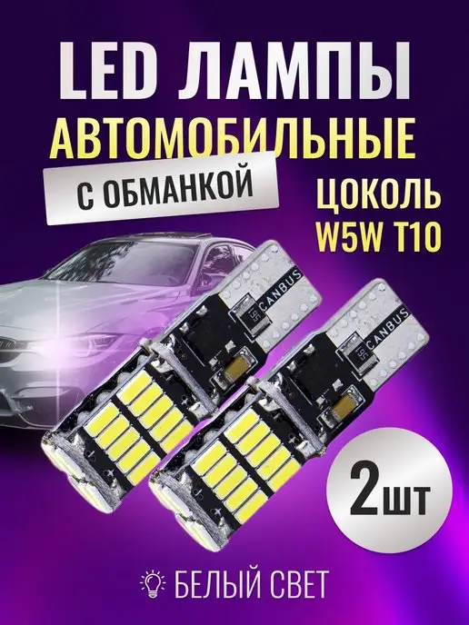 Новая подсветка панели приборов Ваз 2107, Ваз 2105, Ваз 2104, Лада Жигули, Классика