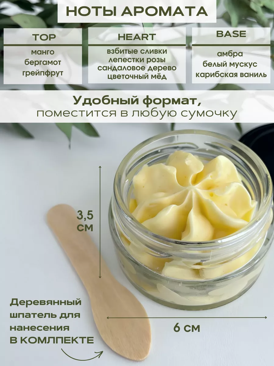 Взбитое масло для тела, Vegan Milk Planeta Organica, 250 мл