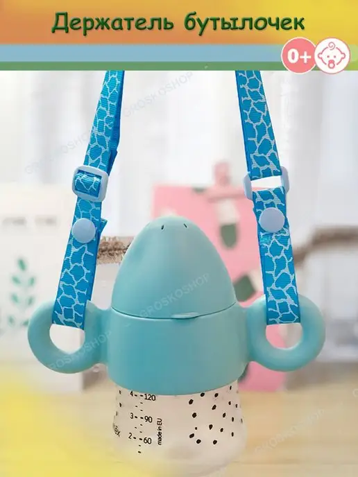 GROSKOSHOP держатель бутылочки на коляску, вариант