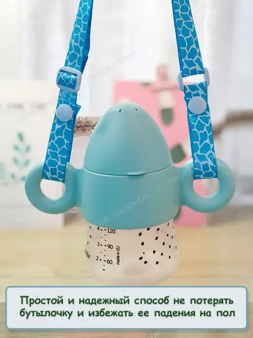 GROSKOSHOP держатель бутылочки на коляску, вариант, фото 2
