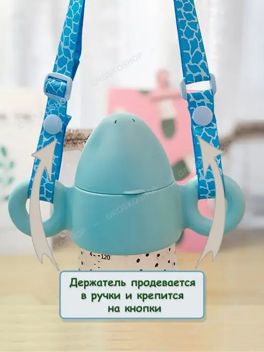 GROSKOSHOP держатель бутылочки на коляску, вариант, фото 3