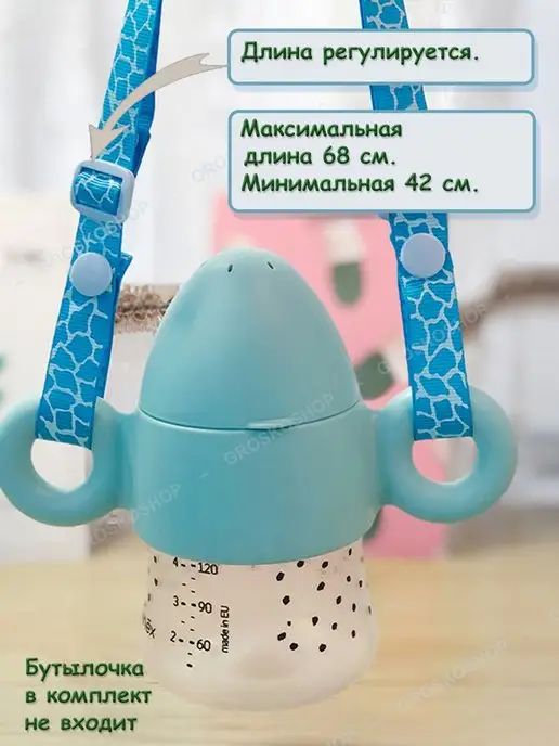 GROSKOSHOP держатель бутылочки на коляску, вариант, фото 4