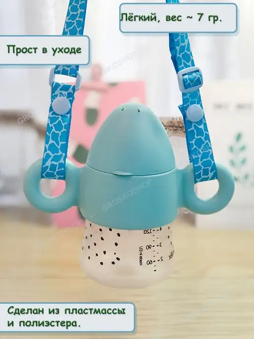 GROSKOSHOP держатель бутылочки на коляску, вариант, фото 5