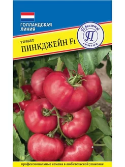 Томат "ПИНКДЖЕЙН" F1 высокоурожайный, 5шт семян Престиж Семена 170437558 купить за 140 ₽ в интернет-магазине Wildberries