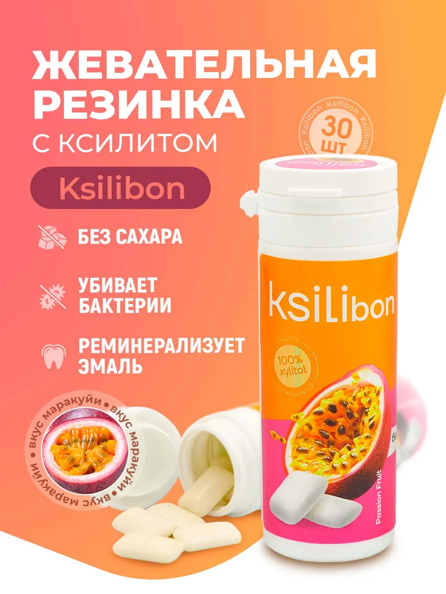 Жевательная резинка Ksilibon Gum Маракуйя, 30 шт