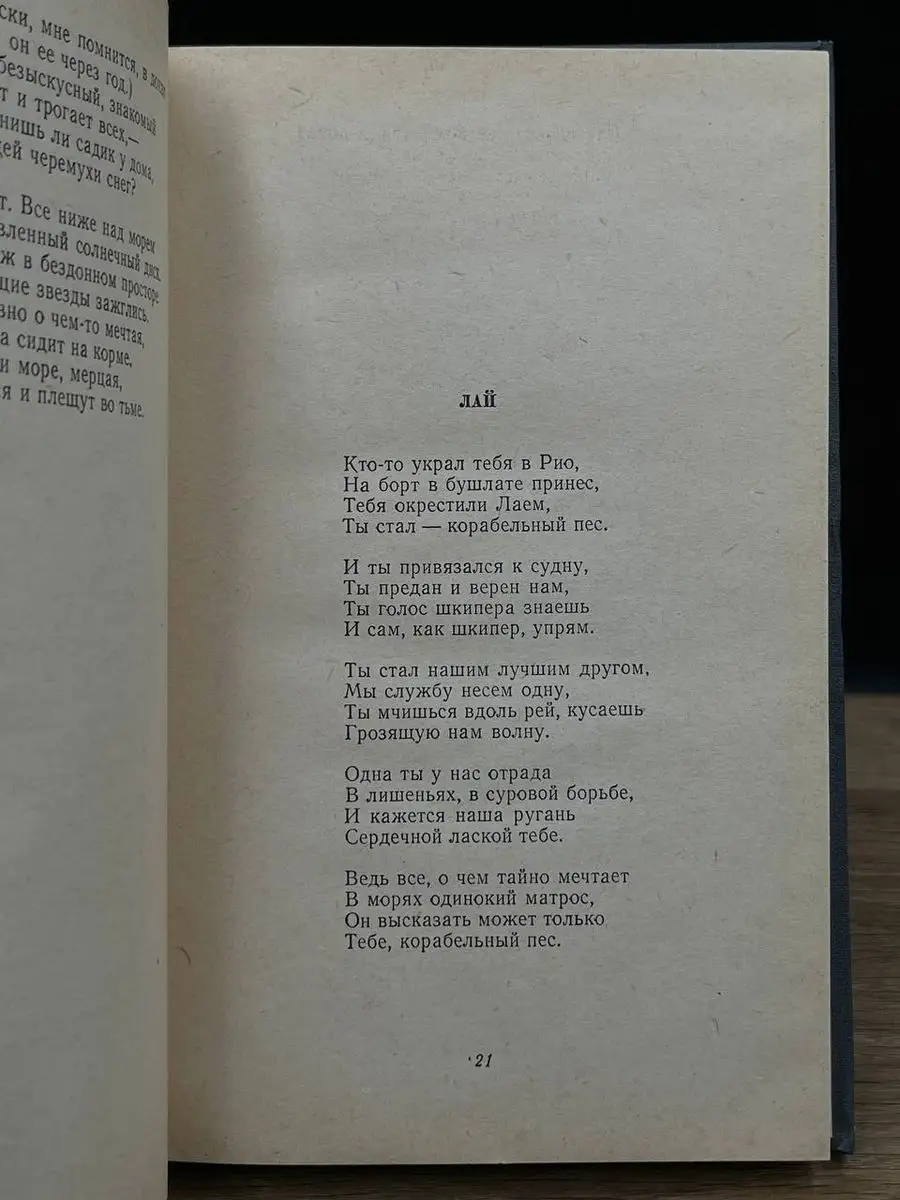 Нурдаль Григ. Избранное Гослитиздат 170437825 купить в интернет-магазине  Wildberries