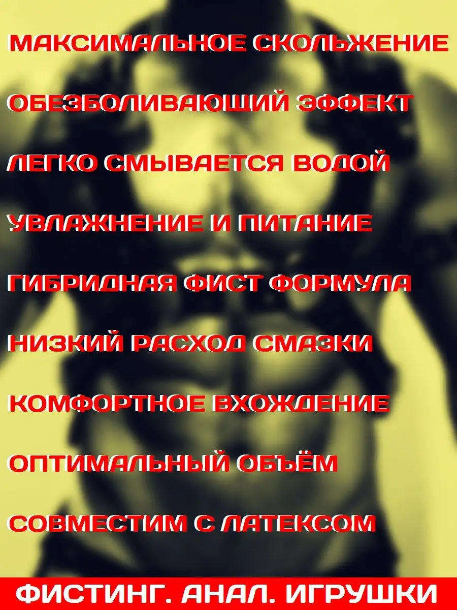 Что такое фистинг? Виды фистинга и как правильно его делать.