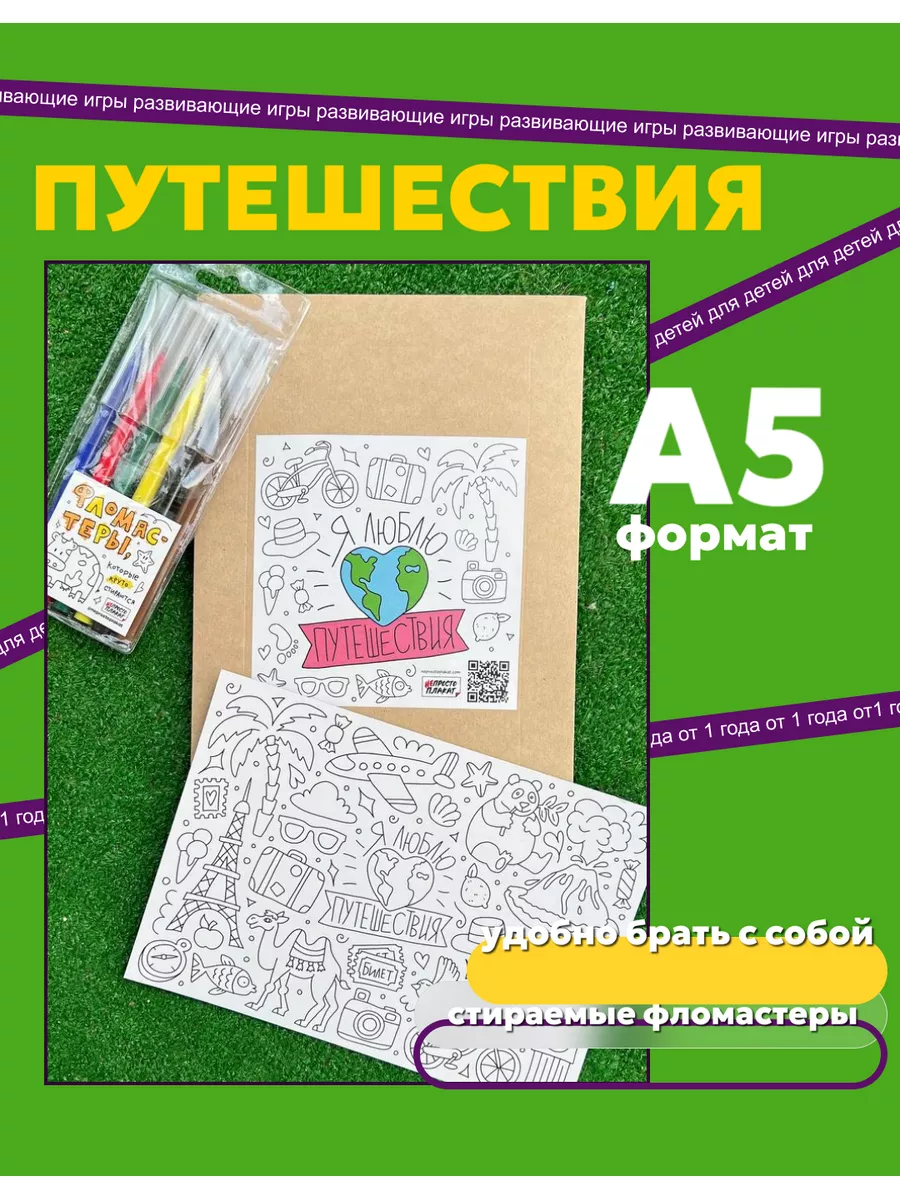 Отзывы к мероприятию «Капиташка Раскраска приглашает всех в цветное путешествие»