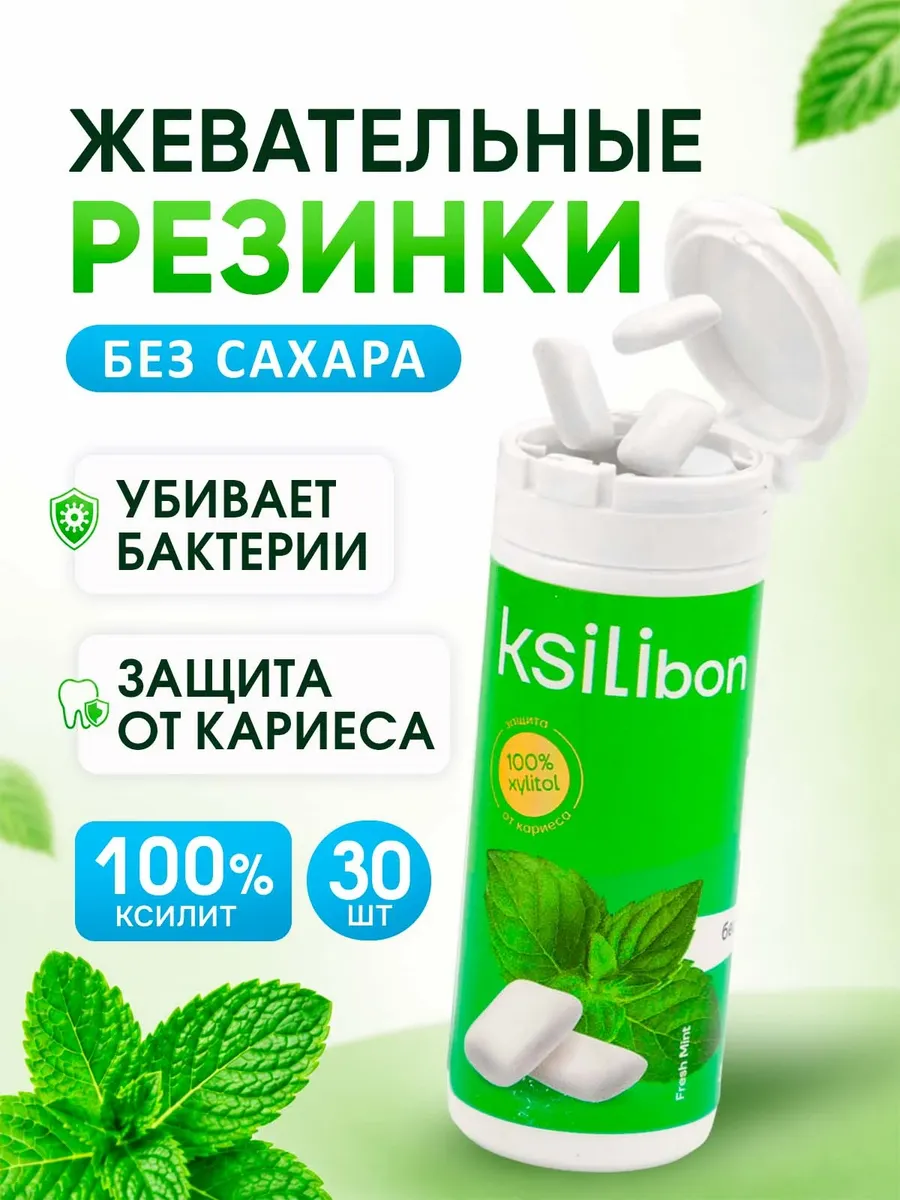 Жевательная резинка Ksilibon Gum Свежая мята, 30 шт