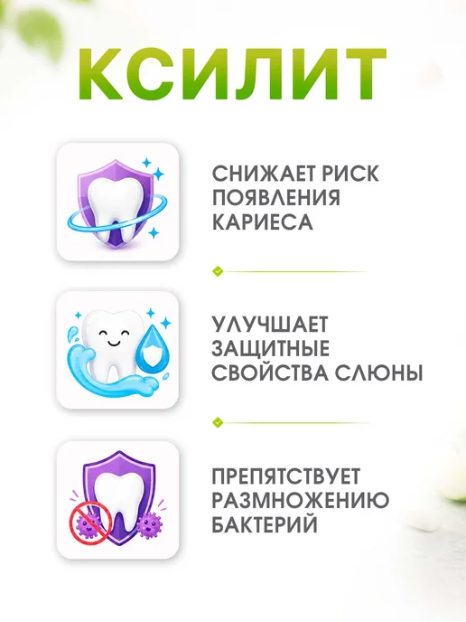 Ksilibon Жевательная резинка без сахара 90 шт, ассорти, 30 шт, фото 2