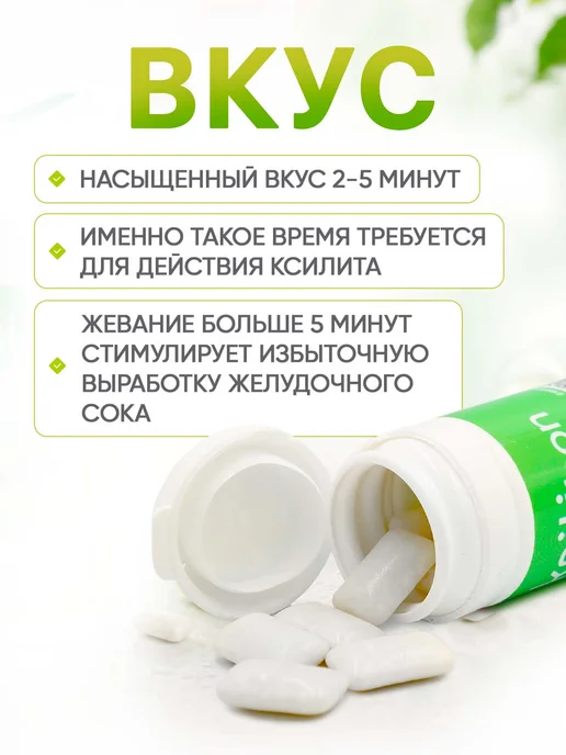 Ksilibon Жевательная резинка без сахара 90 шт, ассорти, 30 шт, фото 3