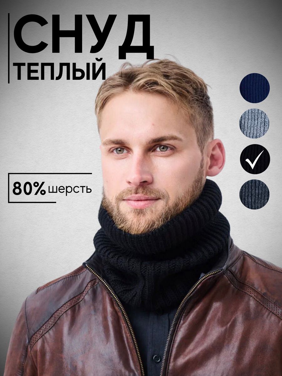 Mr winter. Мистер Сноу.