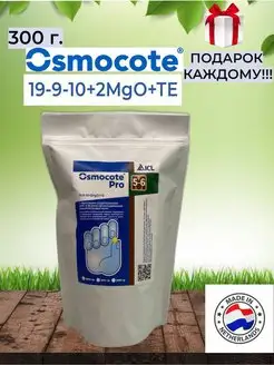 Удобрения Осмокот Про 19-9-10+2MgO+TE (5-6 мес.) Osmocote 170440496 купить за 379 ₽ в интернет-магазине Wildberries