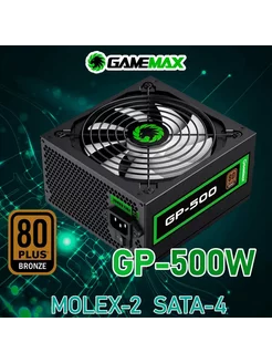 Блок питания GP-500 ATX 500W Gamemax 170440888 купить за 3 207 ₽ в интернет-магазине Wildberries