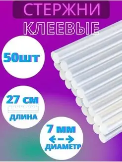 Клеевой стержень клей mini-mistic 170444645 купить за 361 ₽ в интернет-магазине Wildberries