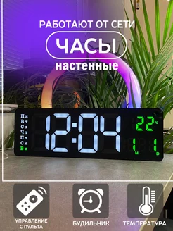 Часы настенные электронные SokhinHome 170444646 купить за 2 249 ₽ в интернет-магазине Wildberries