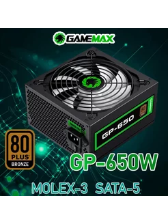 Блок питания GP-650 ATX 650W Gamemax 170446058 купить за 4 081 ₽ в интернет-магазине Wildberries