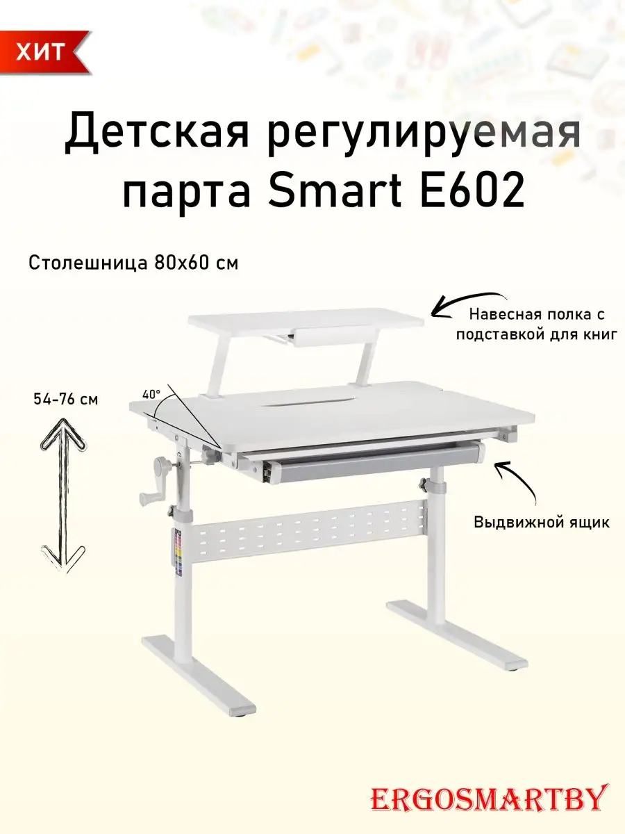 Парта детская растущая для школьника Smart 80, серая