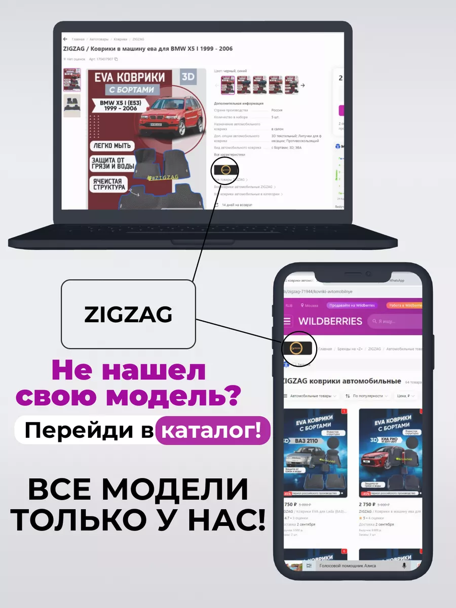 Коврики в машину ева для Hyundai i40 I 2011 - 2019 ZIGZAG 170448708 купить  за 2 214 ₽ в интернет-магазине Wildberries