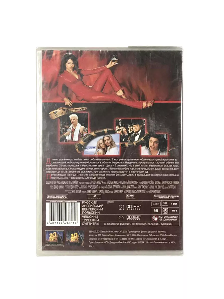 Ослепленный желаниями (DVD) DVD 170449684 купить за 975 ₽ в  интернет-магазине Wildberries