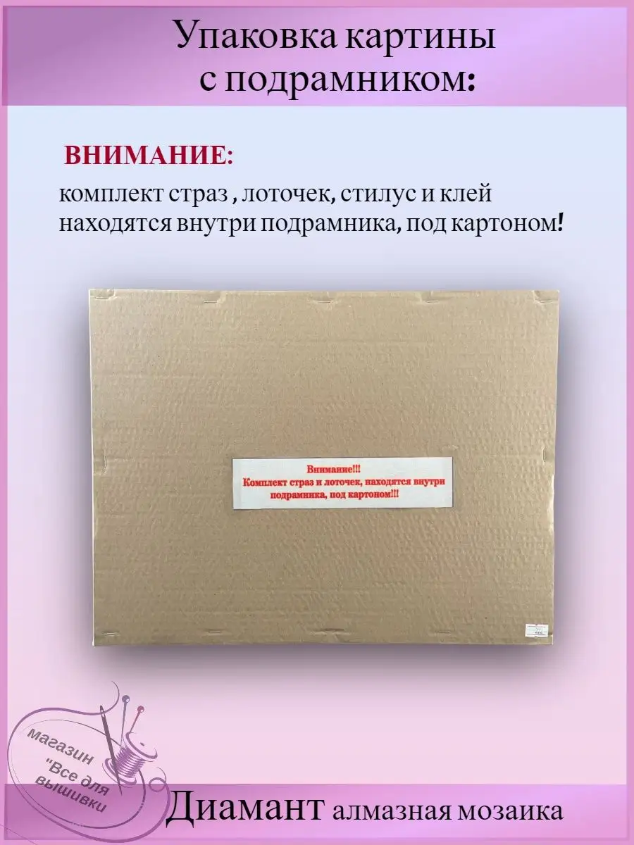 Алмазная мозаика на подрамнике 33х43см АЛМАЗНАЯ РОССЫПЬ 170450731 купить за  1 213 ₽ в интернет-магазине Wildberries