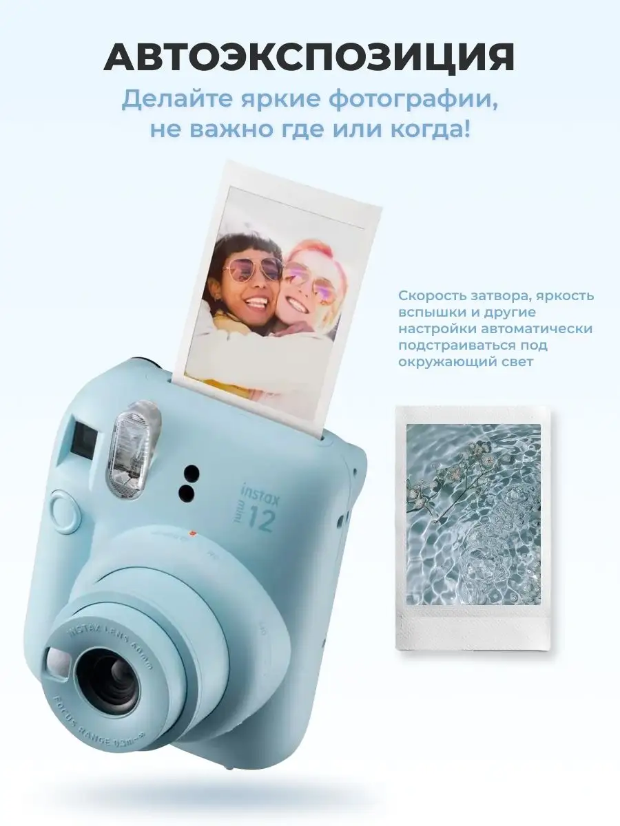 Фотоаппарат моментальной печати цветной Instax MINI 12 Fujifilm 170453439  купить за 12 008 ₽ в интернет-магазине Wildberries