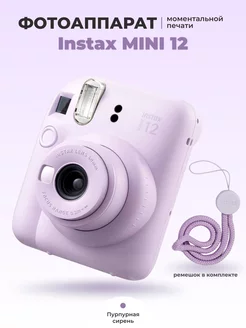 Фотоаппарат моментальной печати цветной Instax MINI 12 Fujifilm 170453441 купить за 11 616 ₽ в интернет-магазине Wildberries