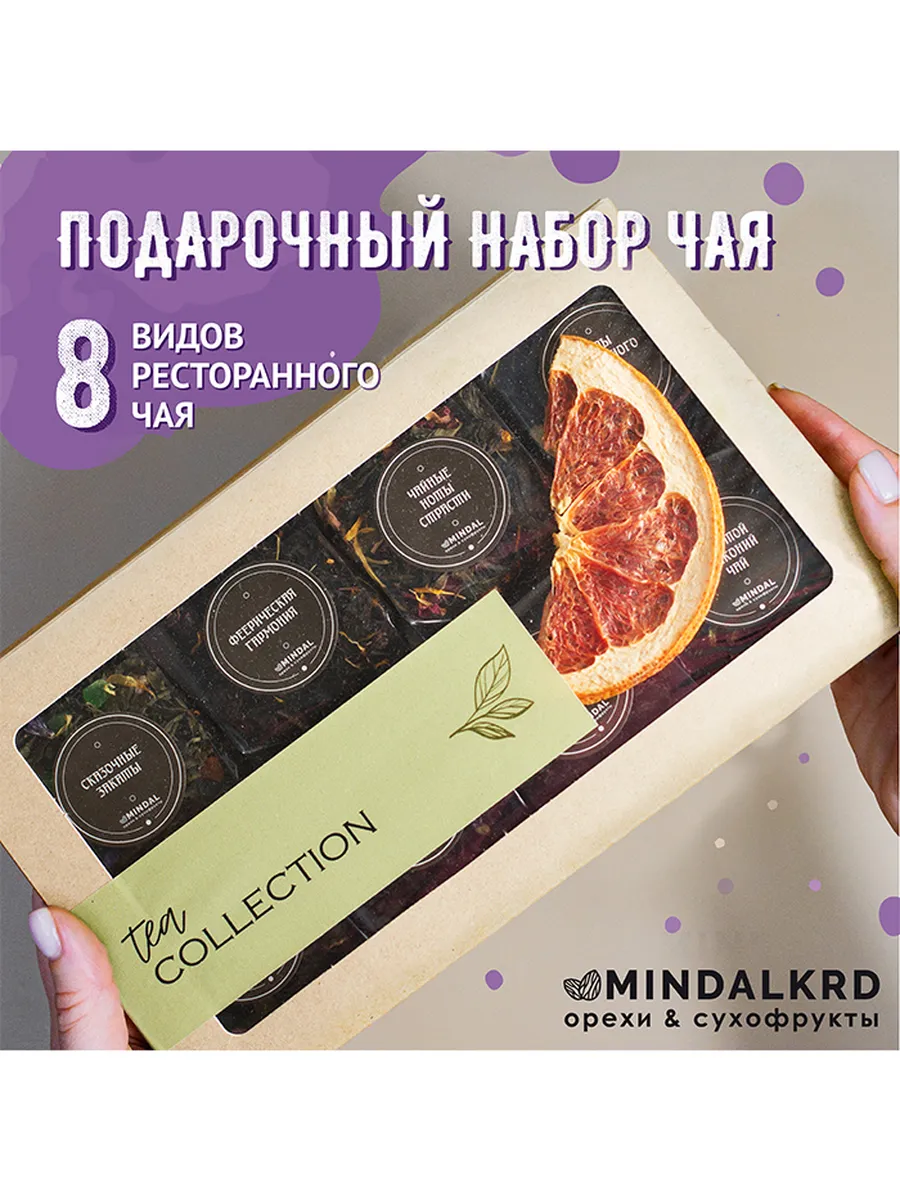 Подарочный набор чая в коробке