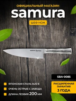 Кухонный нож Bamboo SBA-0085 Поварской Samura 170454499 купить за 2 719 ₽ в интернет-магазине Wildberries