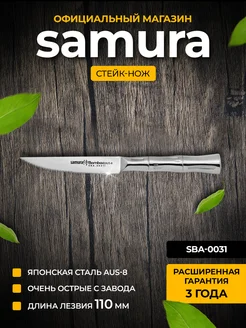 Кухонный нож Samura для мяса поварской Bamboo SBA-0031 Samura 170454507 купить за 1 564 ₽ в интернет-магазине Wildberries