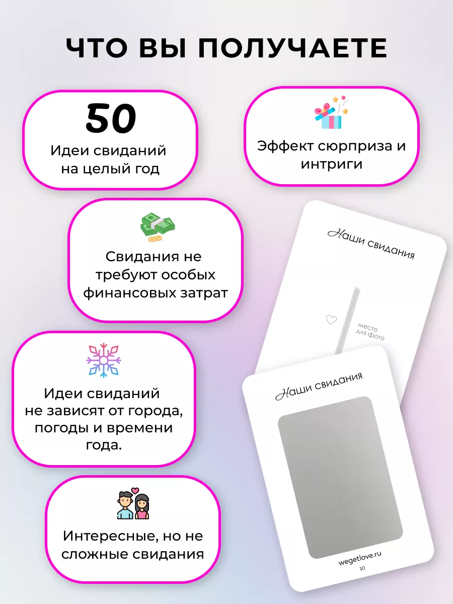 Настольная игра для пар подарок на свадьбу молодожёнам We Get Love  170454768 купить за 2 114 ₽ в интернет-магазине Wildberries