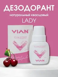 Дезодорант натуральный квасцовый "LADY" 50 мл. VIAN 170458506 купить за 137 ₽ в интернет-магазине Wildberries