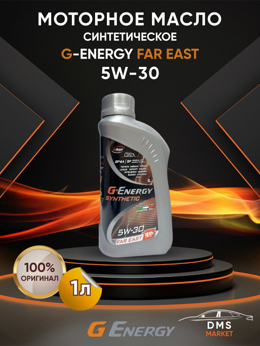 Моторные масла g energy far east. G-Energy Synthetic far East 5w-30. G Energy 5w30 far East. G-Energy Synthetic far East 0w-20. Корейское масло Джи Энерджи.