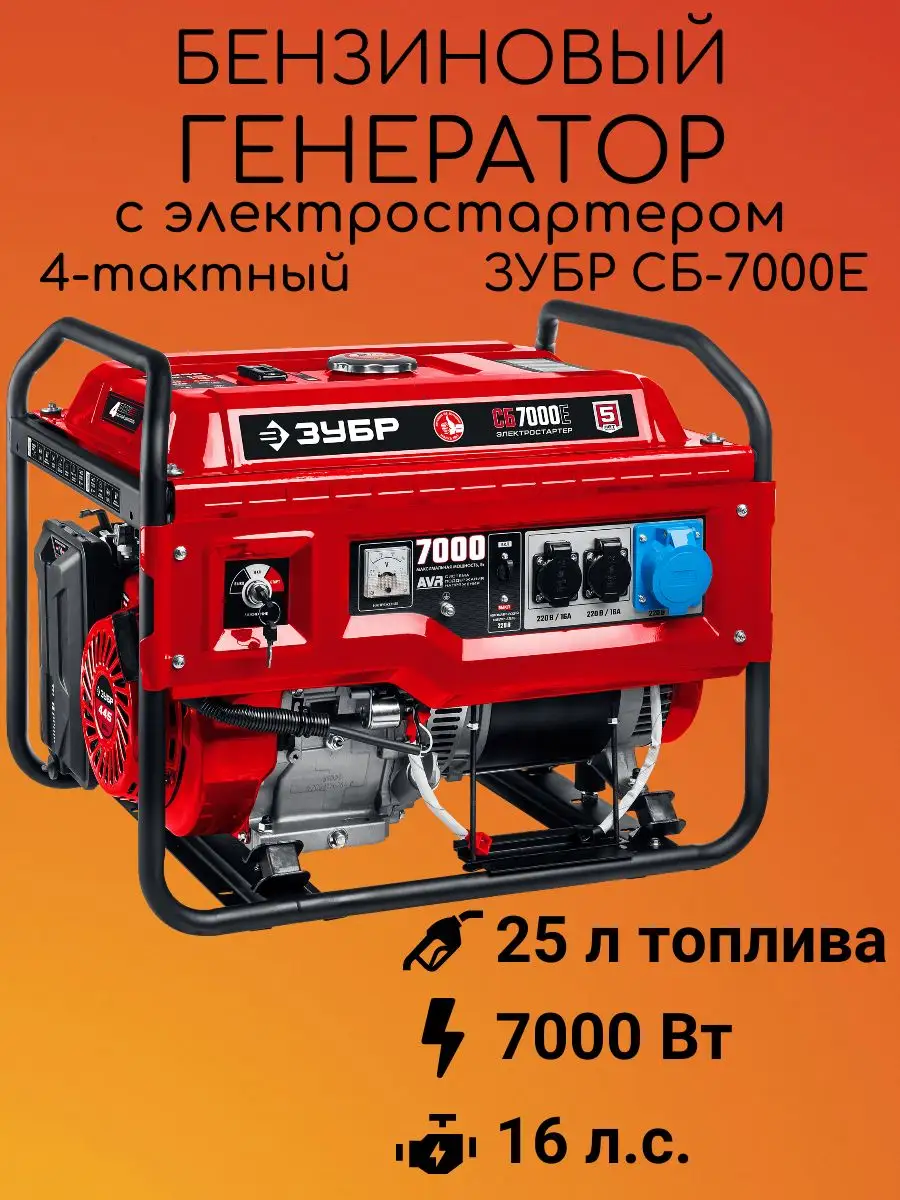 Бензиновый генератор с...