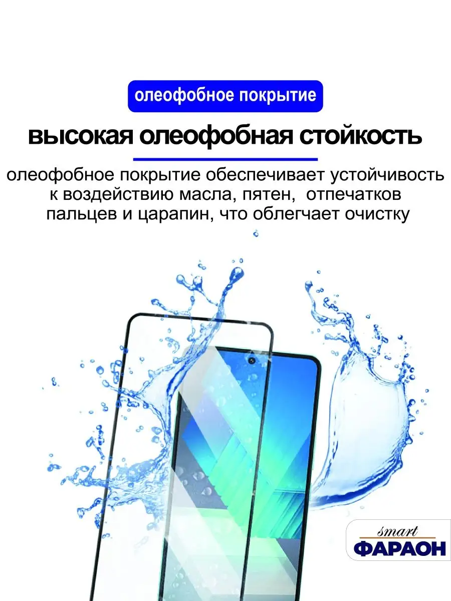 Защитное стекло для Realme 11 Pro полное покрытие smart фараон 170459289  купить за 399 ₽ в интернет-магазине Wildberries