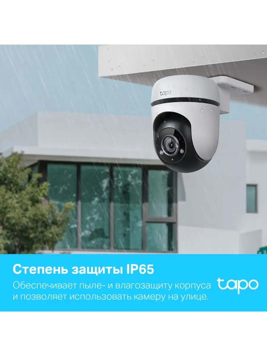 Умная IP-камера Tapo C500 TP-Link 170459756 купить в интернет-магазине  Wildberries