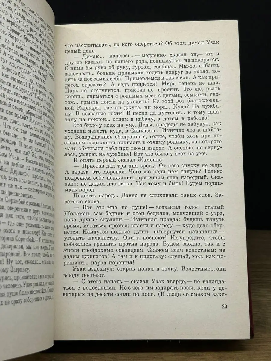 Лихая година Советский писатель. Москва 170460121 купить в  интернет-магазине Wildberries