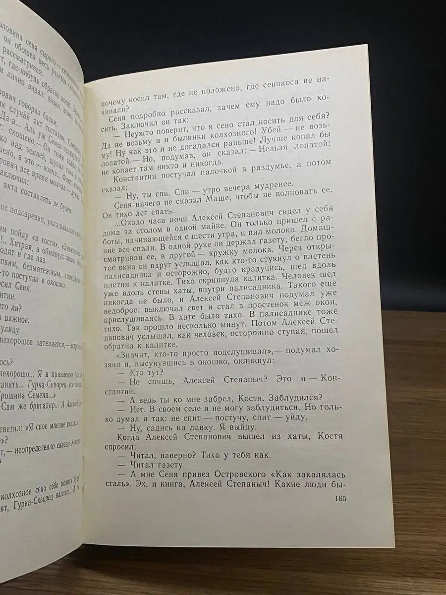 Гавриил Троепольский. Сочинения в трех томах. Том 1 Современник 170460274  купить за 205 ₽ в интернет-магазине Wildberries