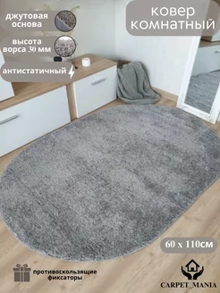 Ковер комнатный с длинным ворсом 60 х 110 см CARPET_MANIA 170461561 купить за 1 344 ₽ в интернет-магазине Wildberries