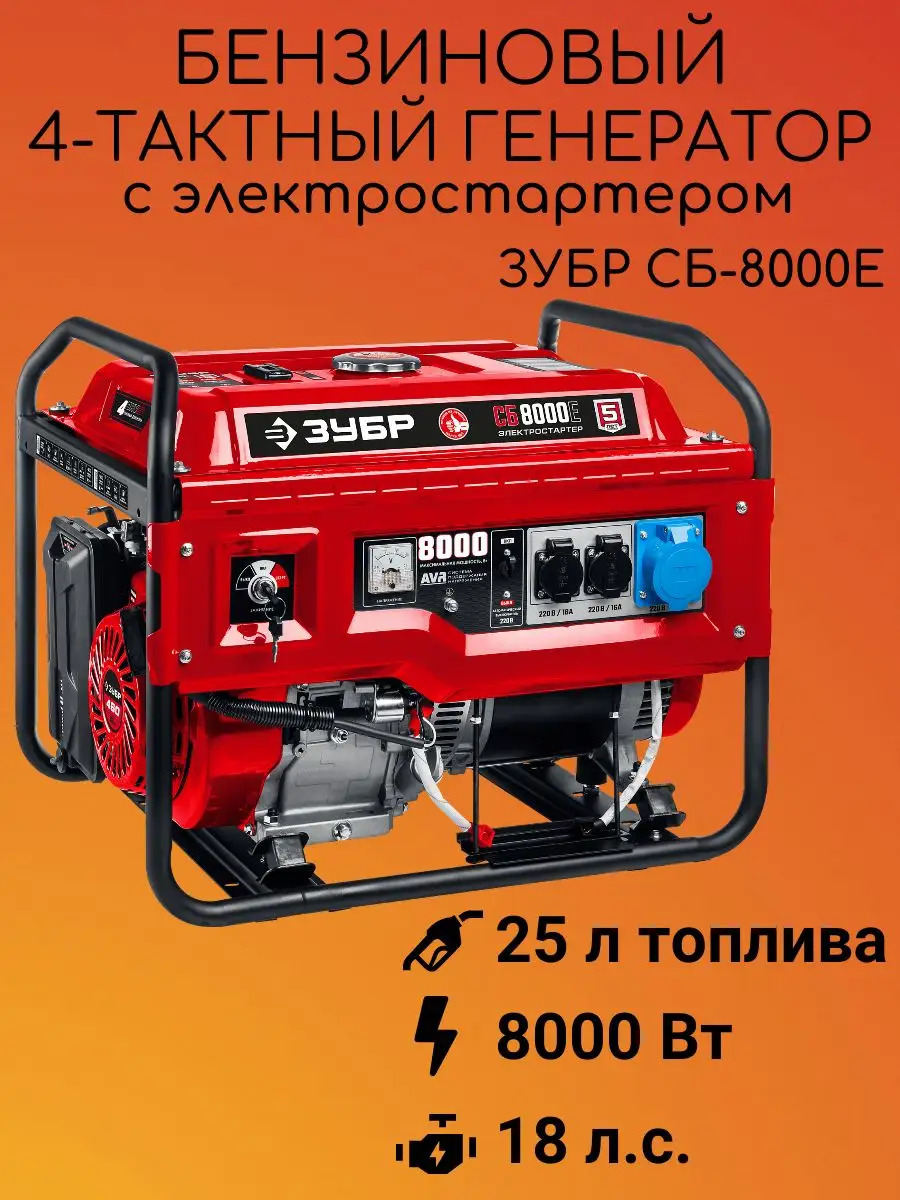 Бензиновый генератор с...