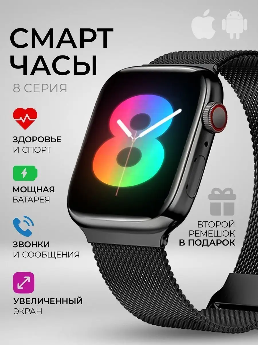 Смарт часы 8 серии Smart Watch 8 Honor 170464297 купить за 1 896 ₽ в  интернет-магазине Wildberries