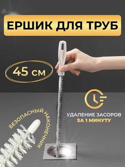 Щетка-ершик для прочистки труб Vitrina.shop 170467498 купить за 135 ₽ в интернет-магазине Wildberries