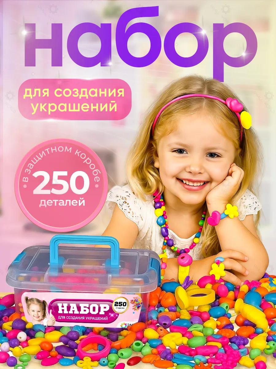 Подарочный набор для создания украшений