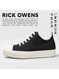 Кеды Rick Owens TM TISATA 170469215 купить за 5 569 ₽ в интернет-магазине Wildberries